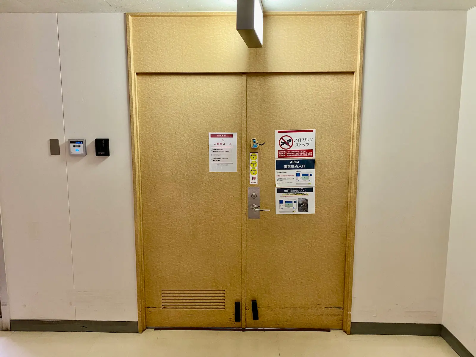 入口②ルートの集荷拠点ドアとインターホン